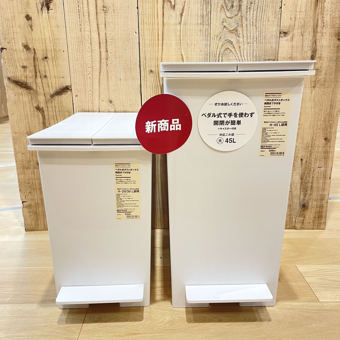 イオンモール大和郡山】軽量かつ開閉が便利なダストボックスのご紹介